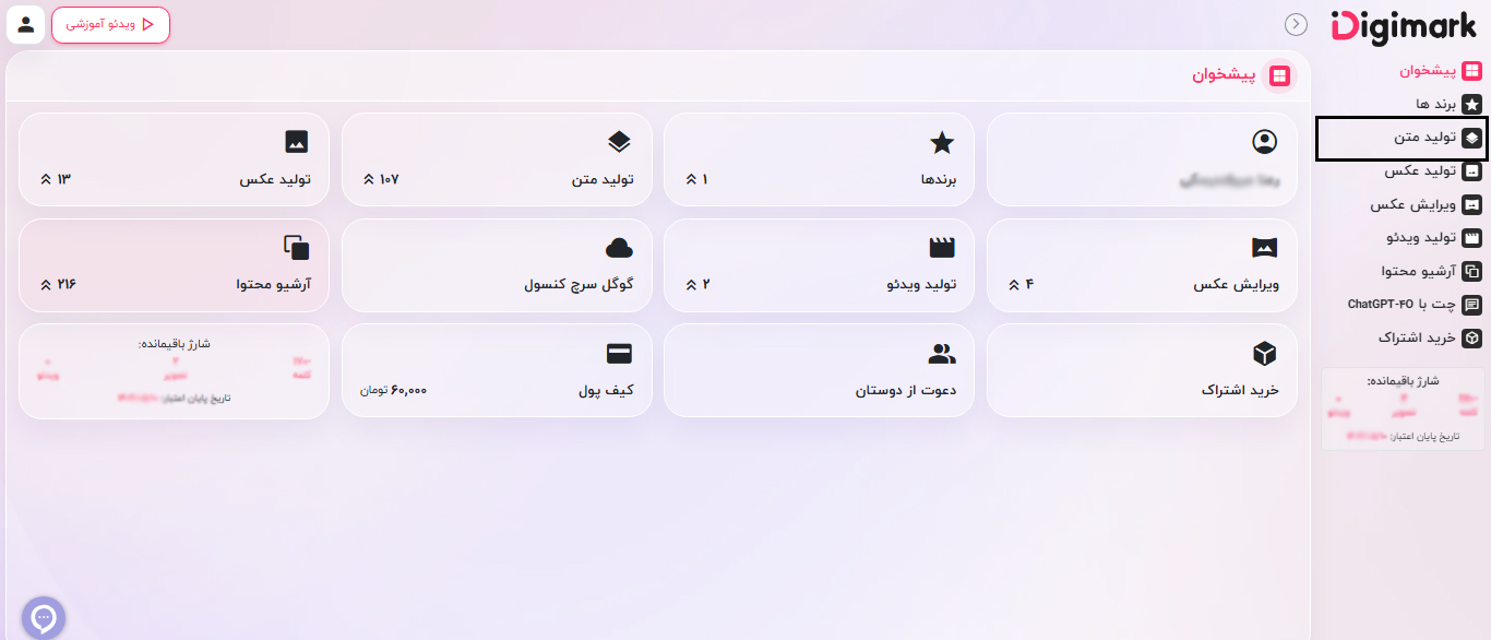 تولید متن