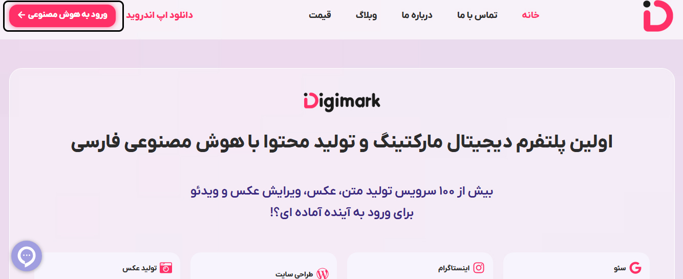 دیجی مارک