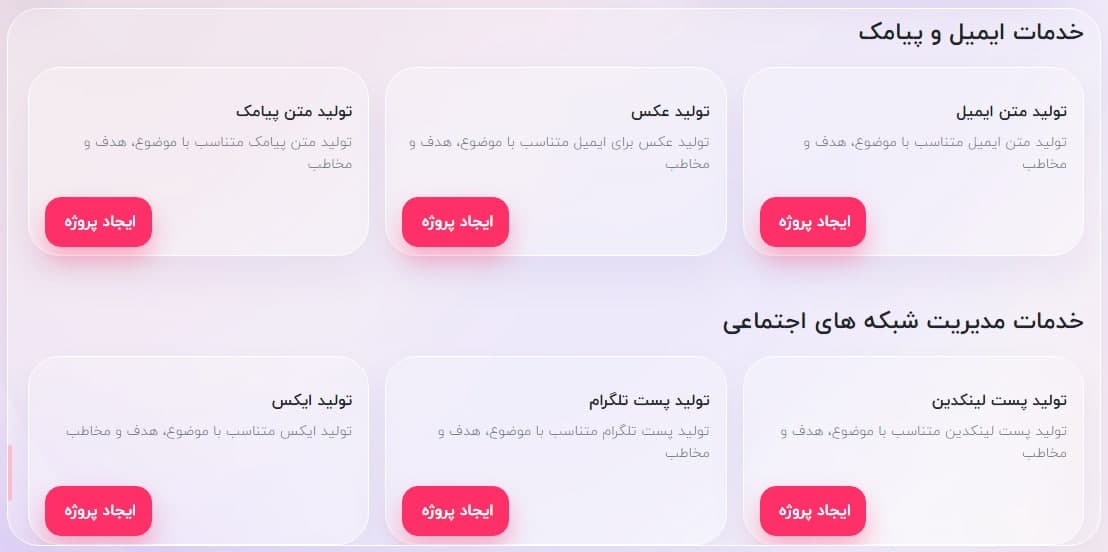 دیجی مارک - اولین پلتفرم دیجیتال مارکتینگ و تولید محتوا با هوش مصنوعی