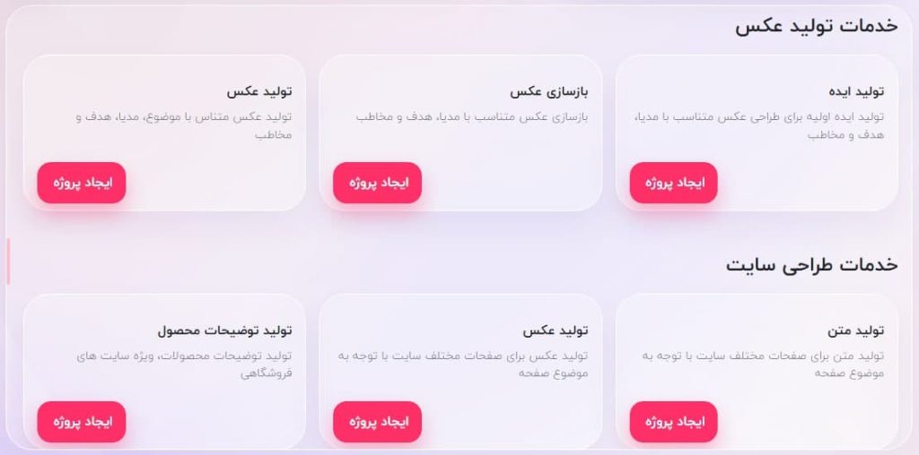 تولید عکس سرویس ها