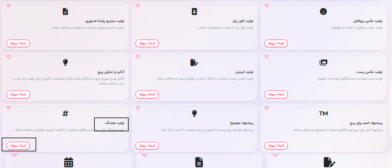 تولید هشتگ