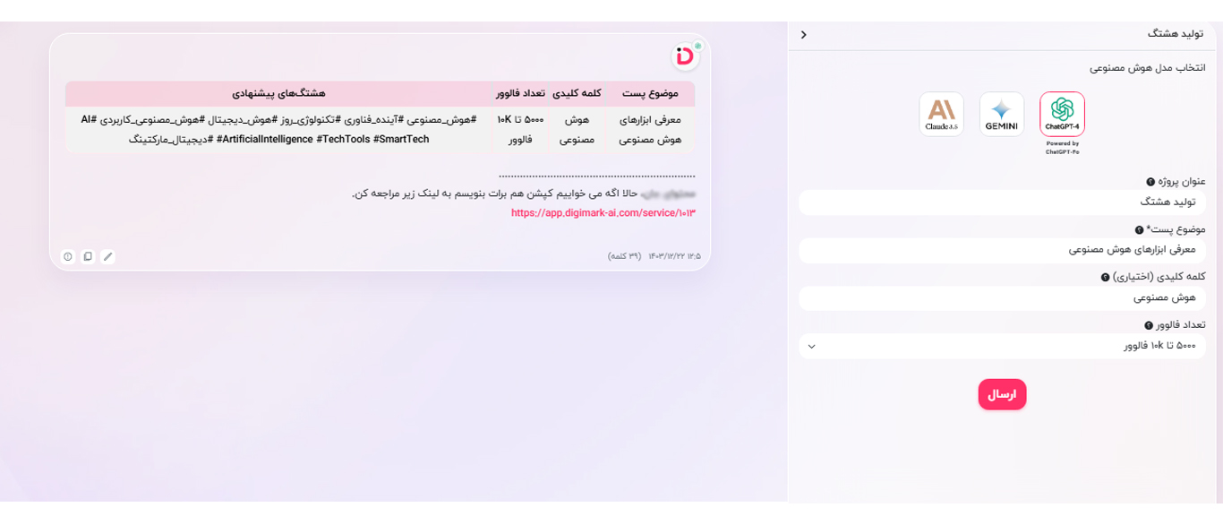 هشتگ
