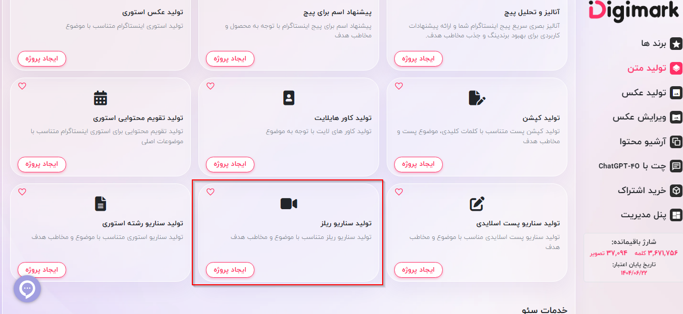 2025 02 19 09 58 46 Window معرفی 3 ابزار برای ساخت ريلز اينستاگرام با هوش مصنوعی