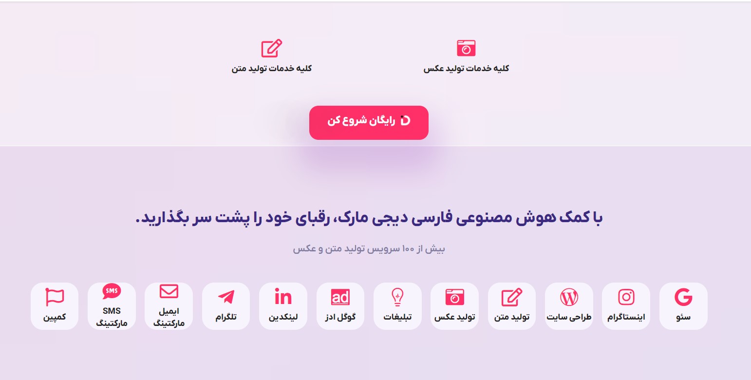 هوش مصنوعی فارسی دیجی مارک