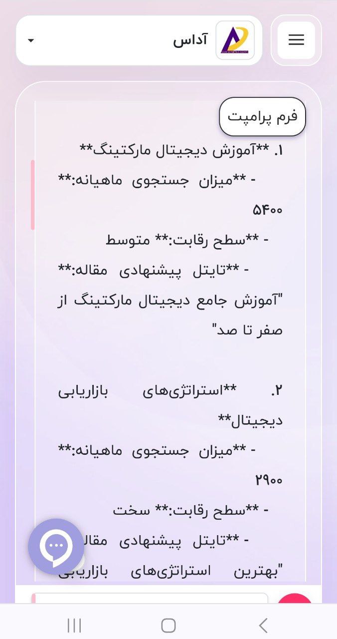msg39382825 3734923 سئو با هوش مصنوعی