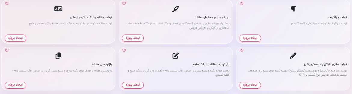 بازنویسی مقاله