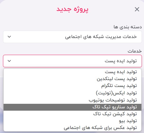 هوش مصنوعی دیجی مارک برای تیک تاک