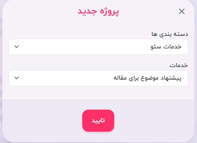 عنوان مقاله با هوش مصنوعی دیجی مارک