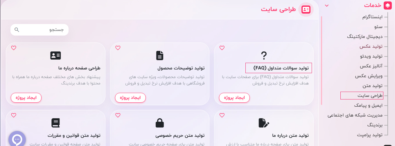سوالات متداول