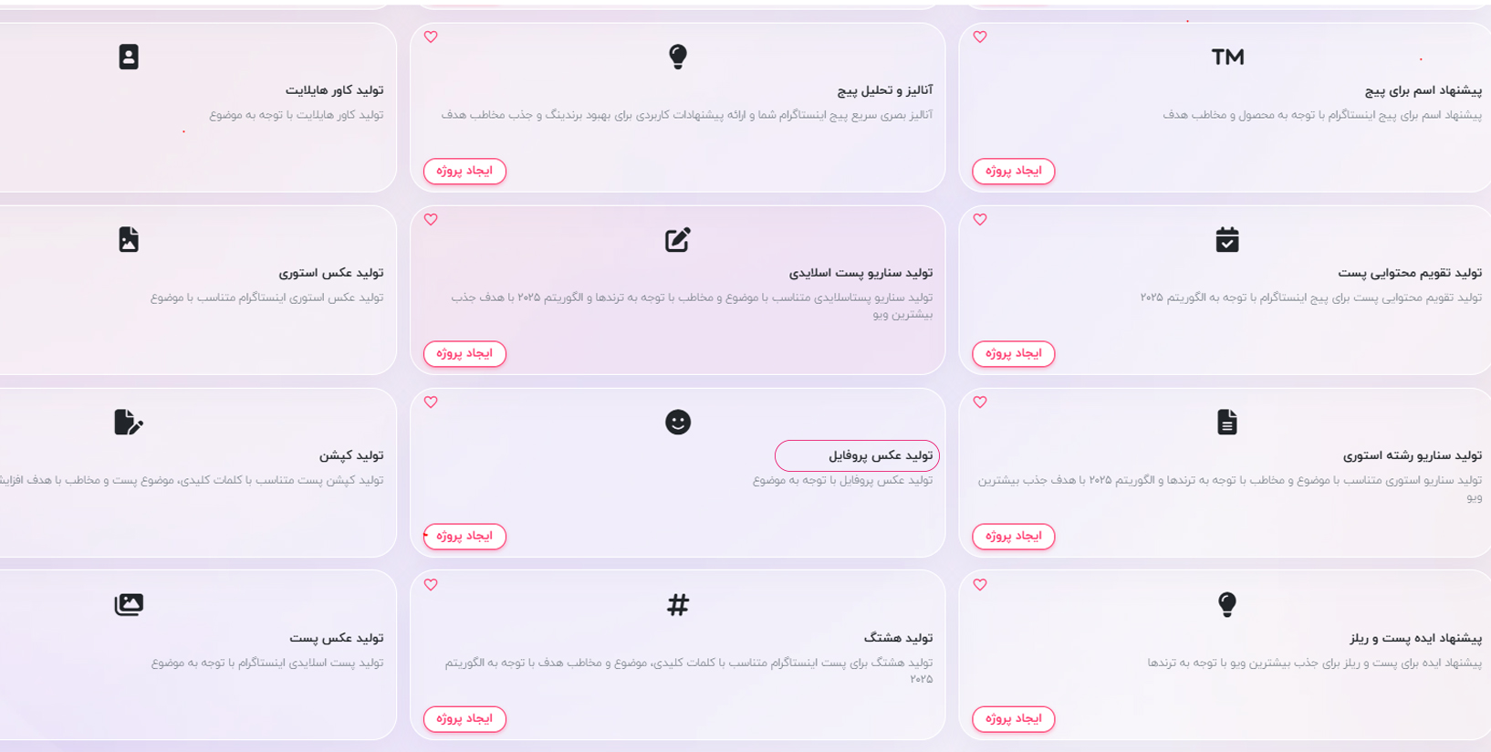 عکس پروفایل