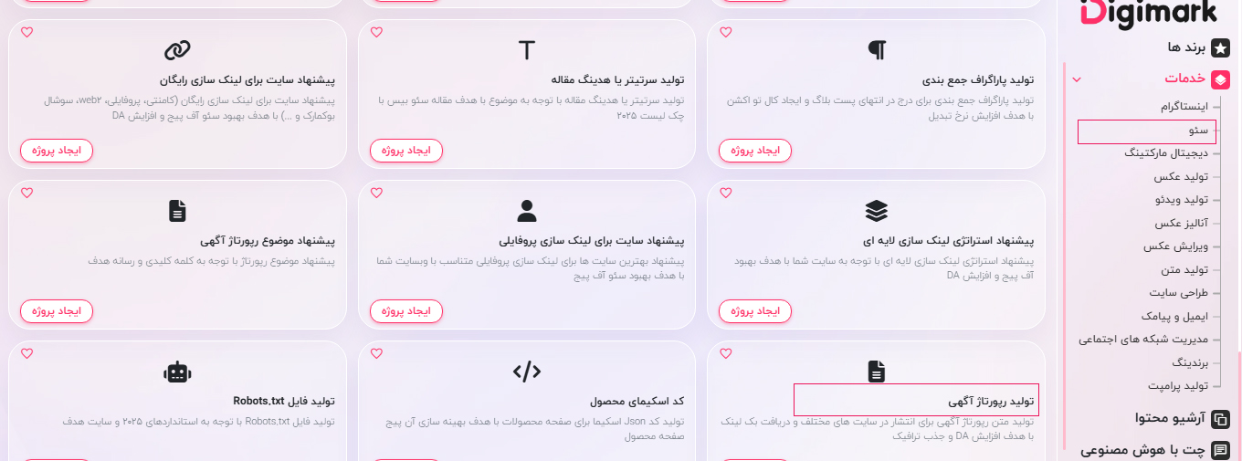 تولید رپورتاژ آگهی با هوشی