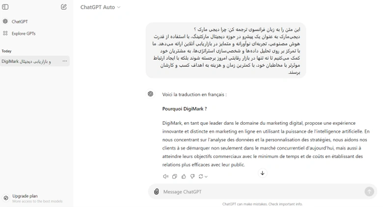 مزایای هوشی برای ترجمه