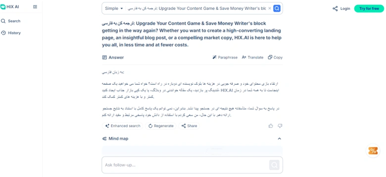 مزایای Hix برای ترجمه متون تخصصی