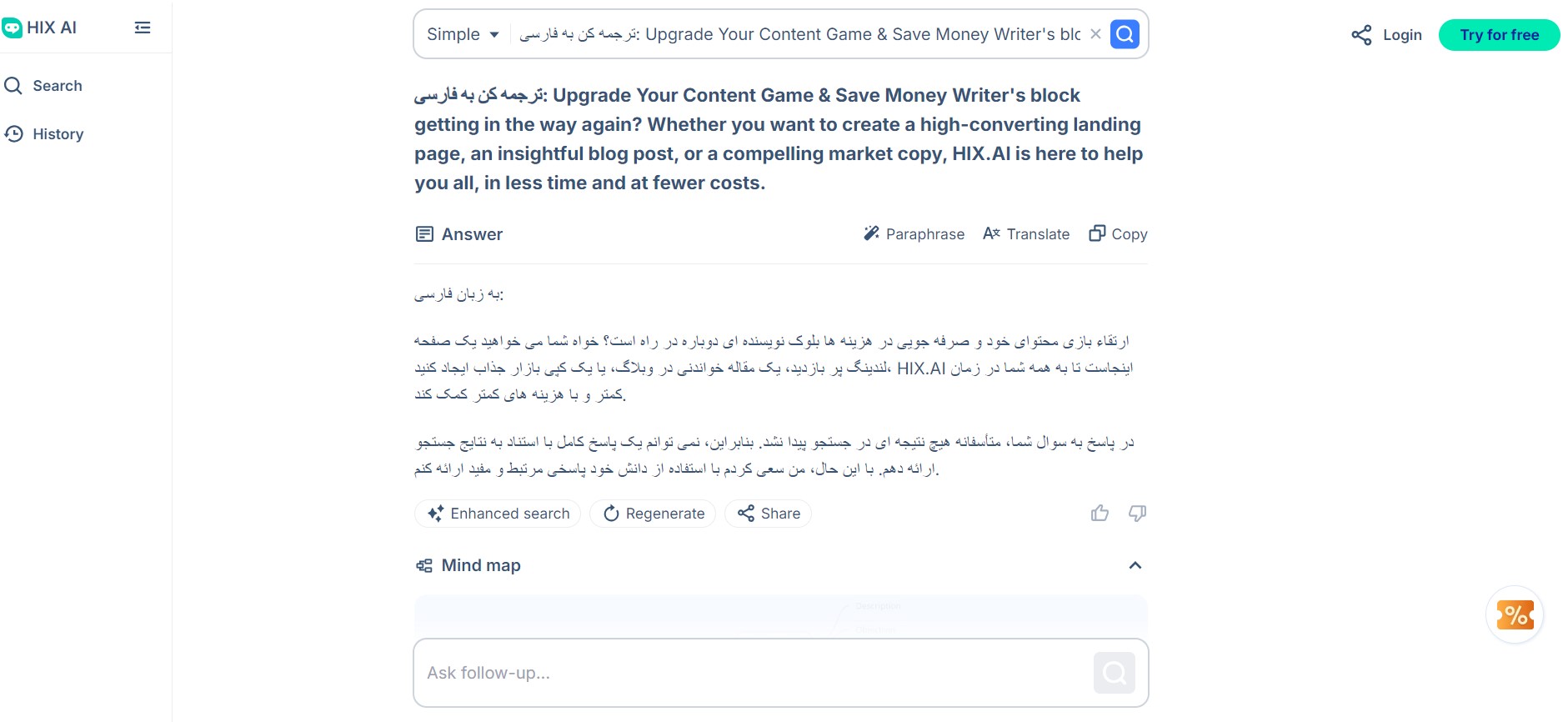 متنون تخصصی با Hix