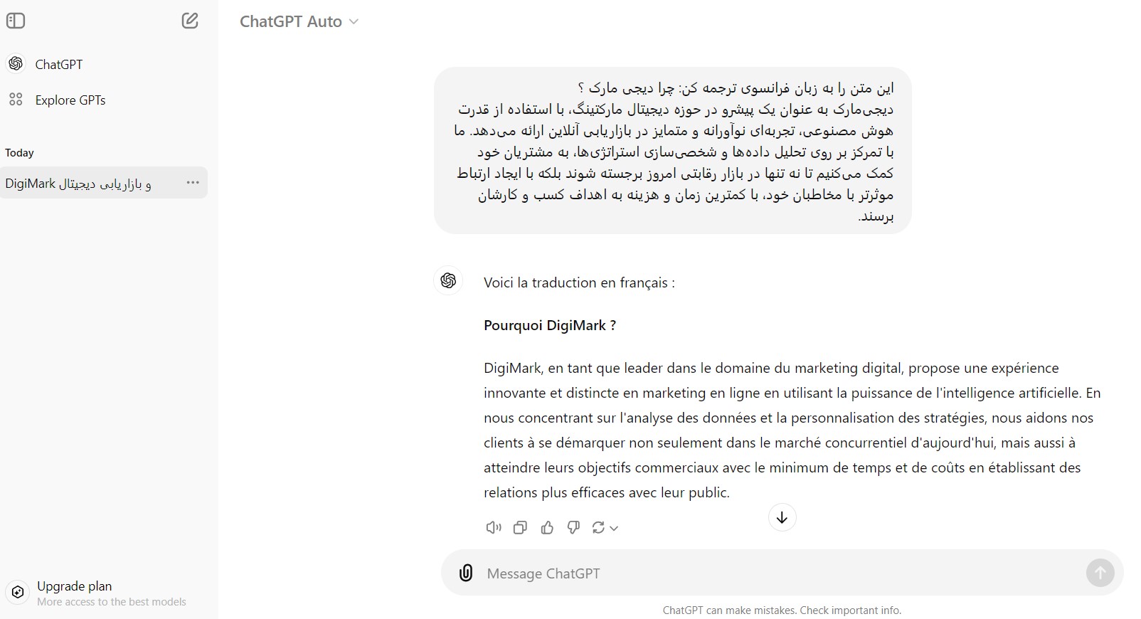 هوش مصنوعی ChatGPT