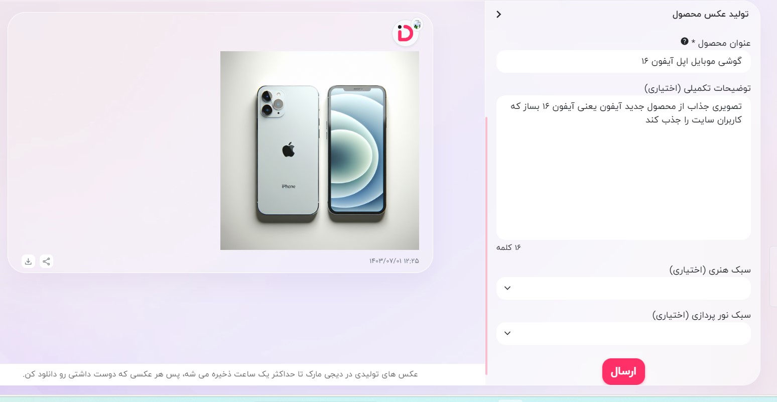 هوش مصنوعی دیجی مارک