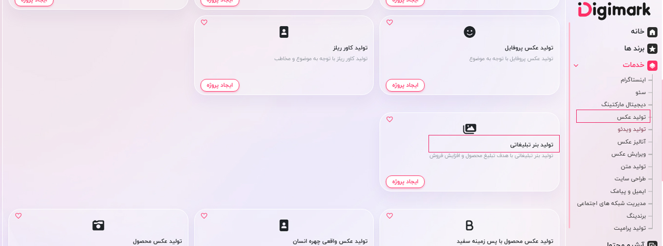 تولید بنر تبلیغاتی