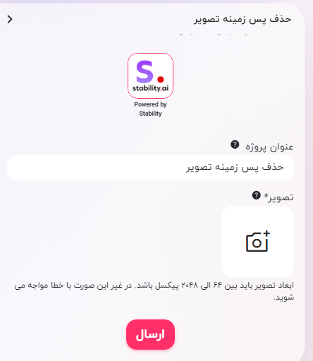 حذف پس زمینه عکس