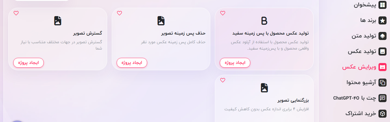 ویرایش عکس