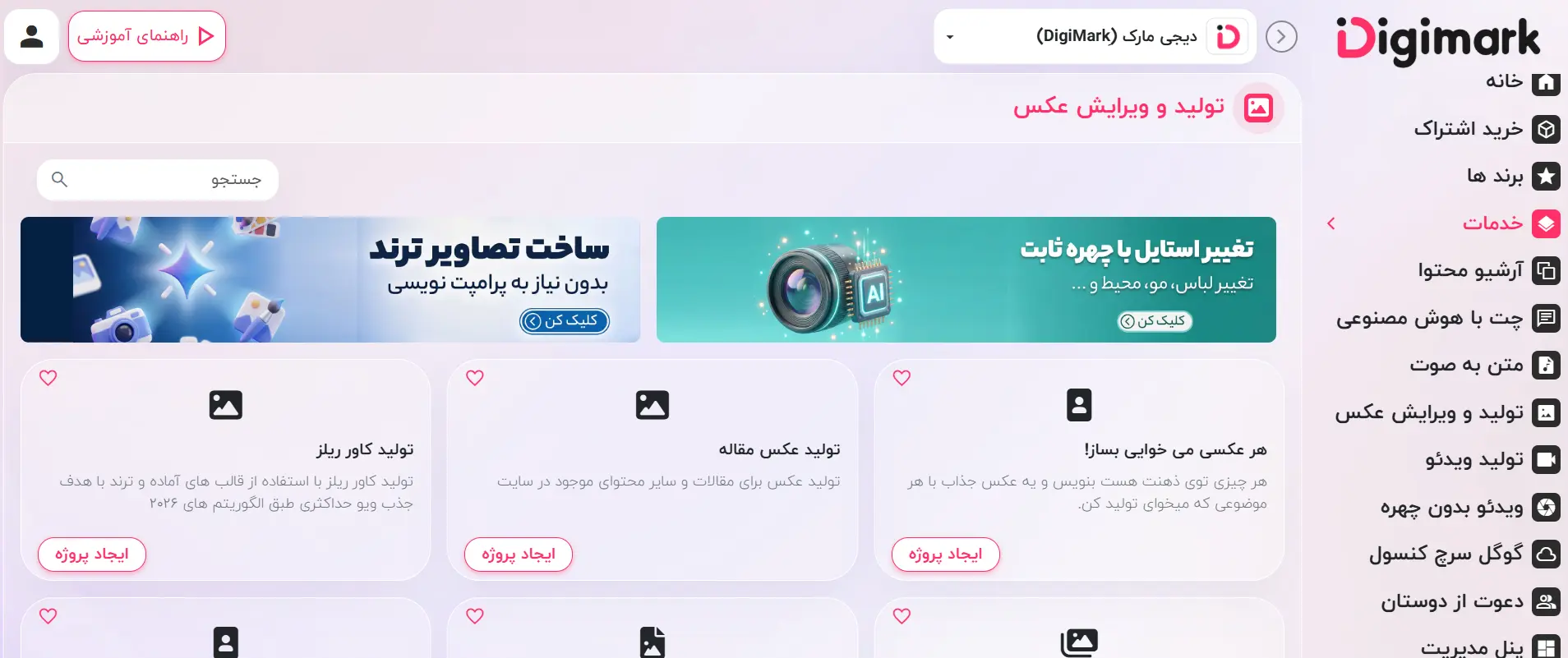 هوش مصنوعی نانوبنانا پرو