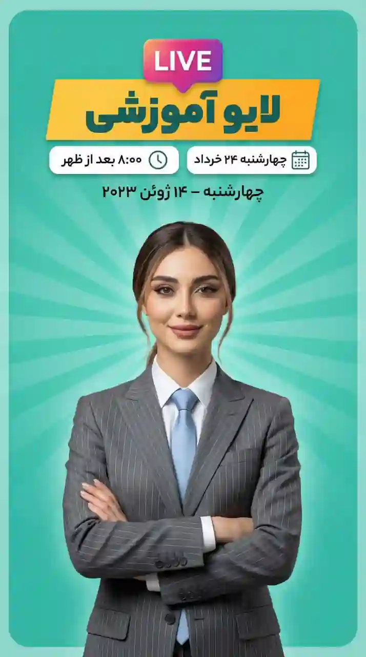 ساخت استوری با هوش مصنوعی