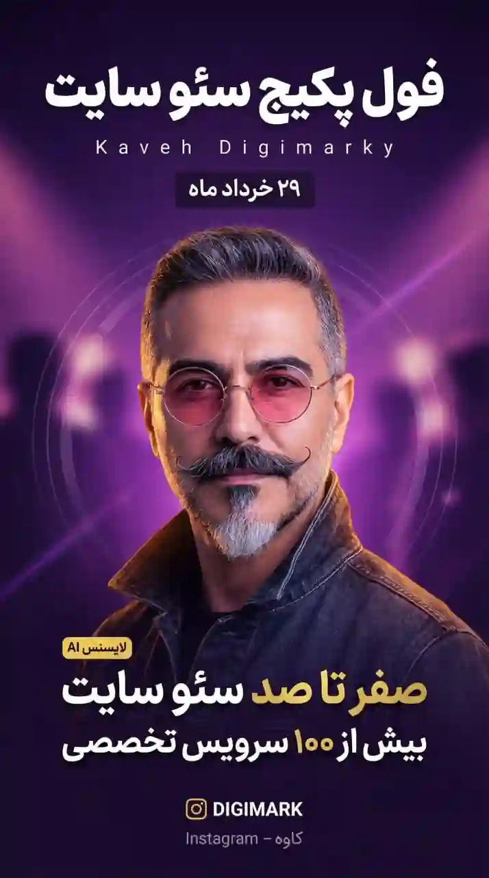 ساخت استوری با هوش مصنوعی