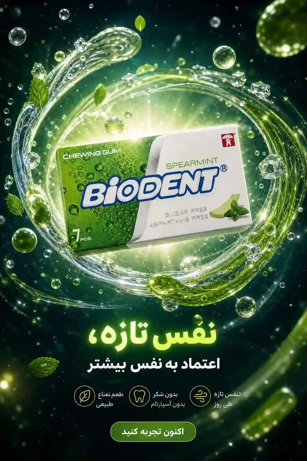 بنر تبلیغاتی با هوش مصنوعی