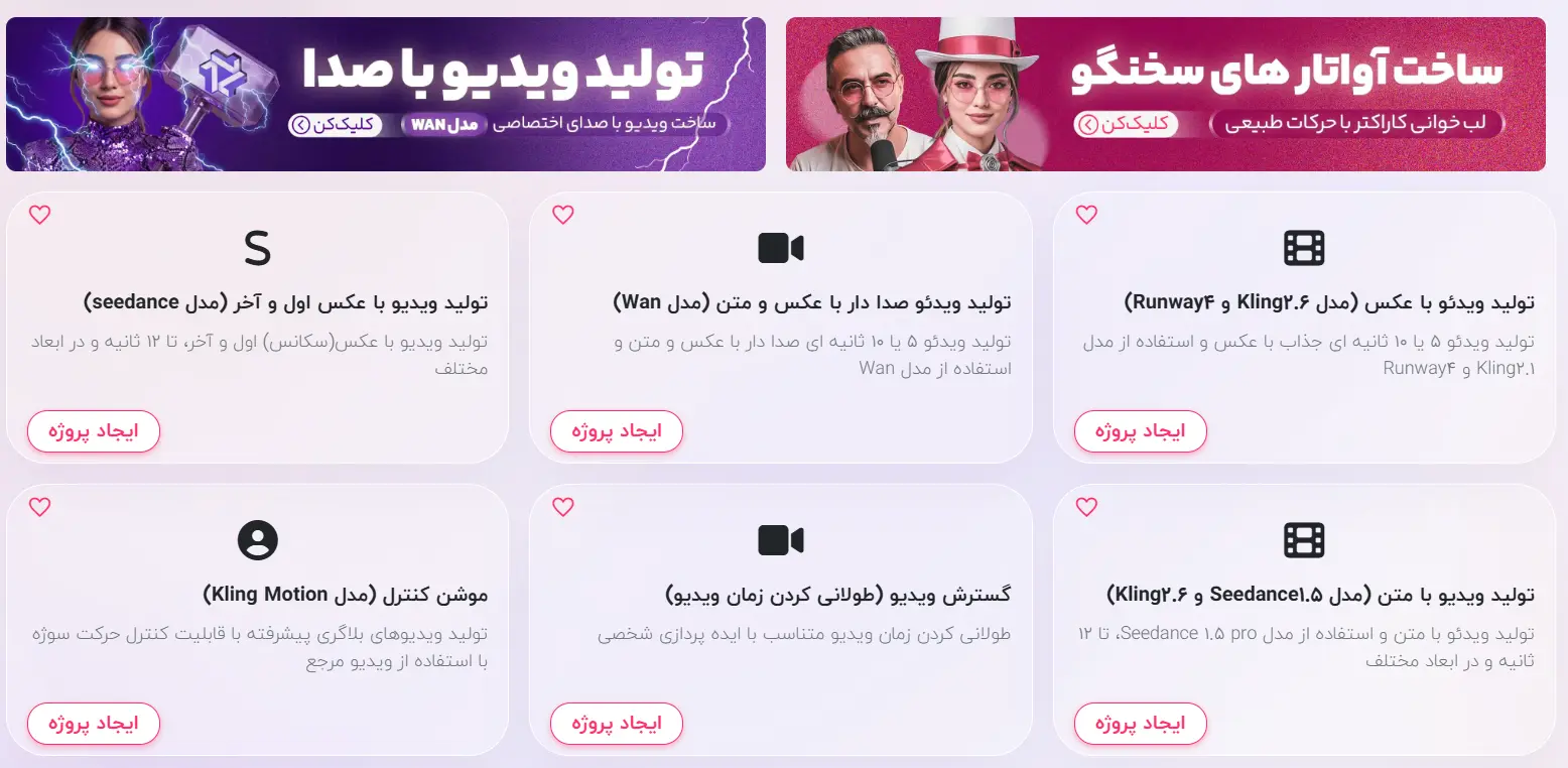 تفاوت هوش مصنوعی seedance و kling