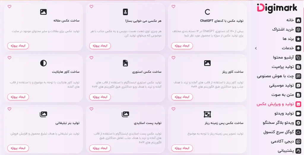 Capture ۱۰ پرامپت عکس بچگی و الان با هوش مصنوعی