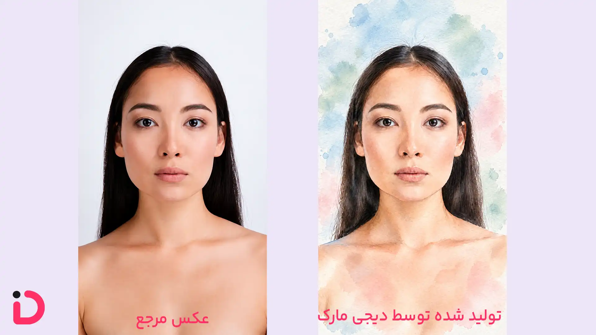 عکس مرجع و عکس خروجی تولید شده توسط دیجی مارک با پرامپت عکس هنری شماره ۳