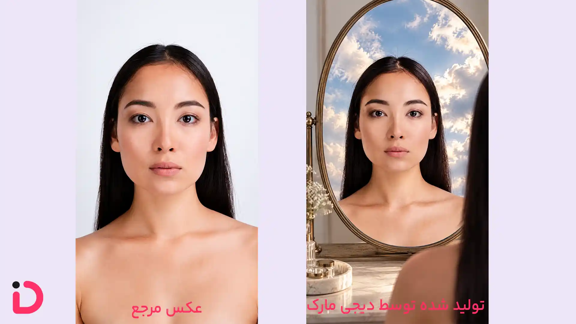 عکس مرجع و عکس خروجی تولید شده توسط دیجی مارک با پرامپت عکس هنری شماره ۷