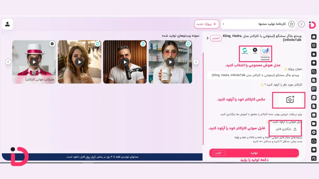 گام چهارم: تنظیمات و اضافه کردن عکس و صدا